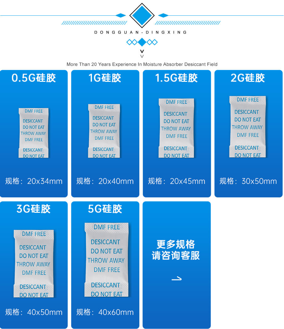 3g綿紙藥品干燥劑 3g綿紙藥品干燥劑