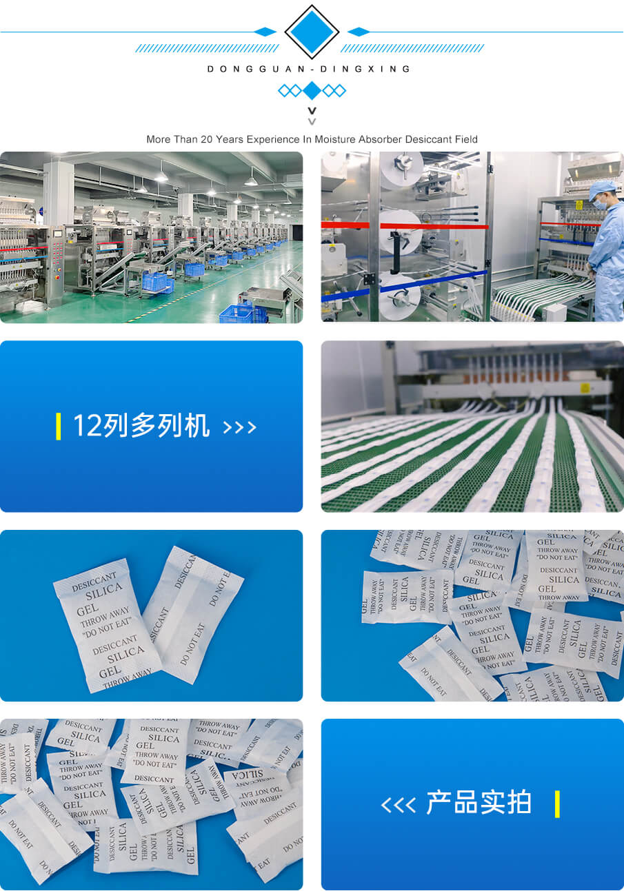 5g綿紙食品干燥劑 5g綿紙食品干燥劑