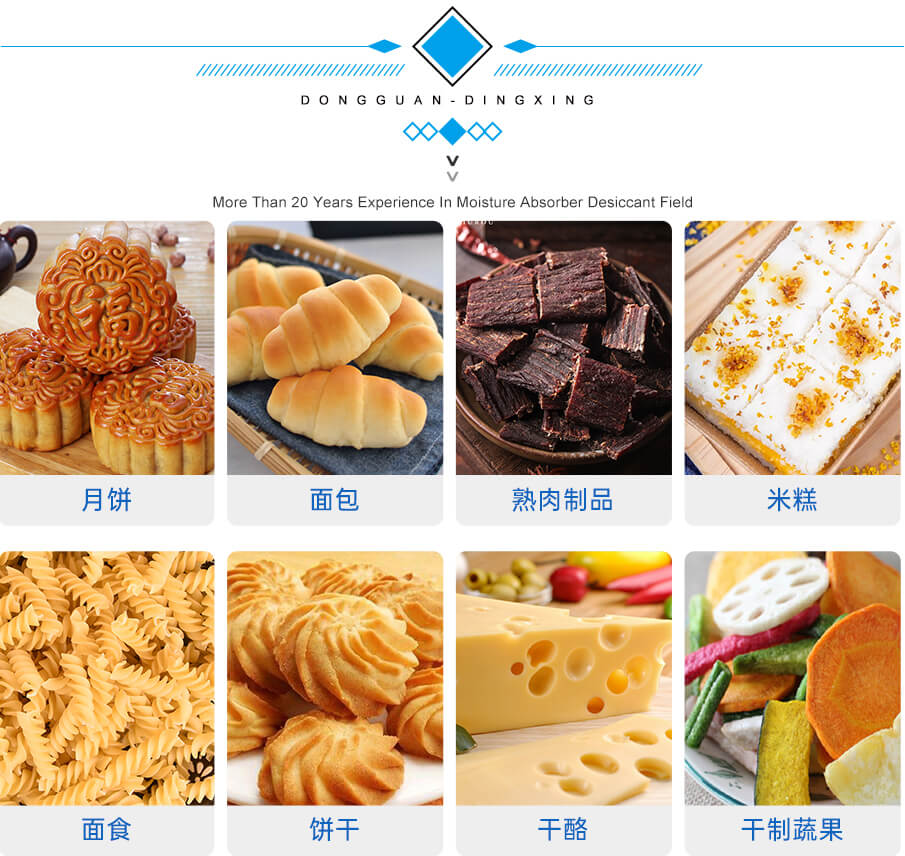 防油脫氧劑_02 卷狀脫氧劑_02