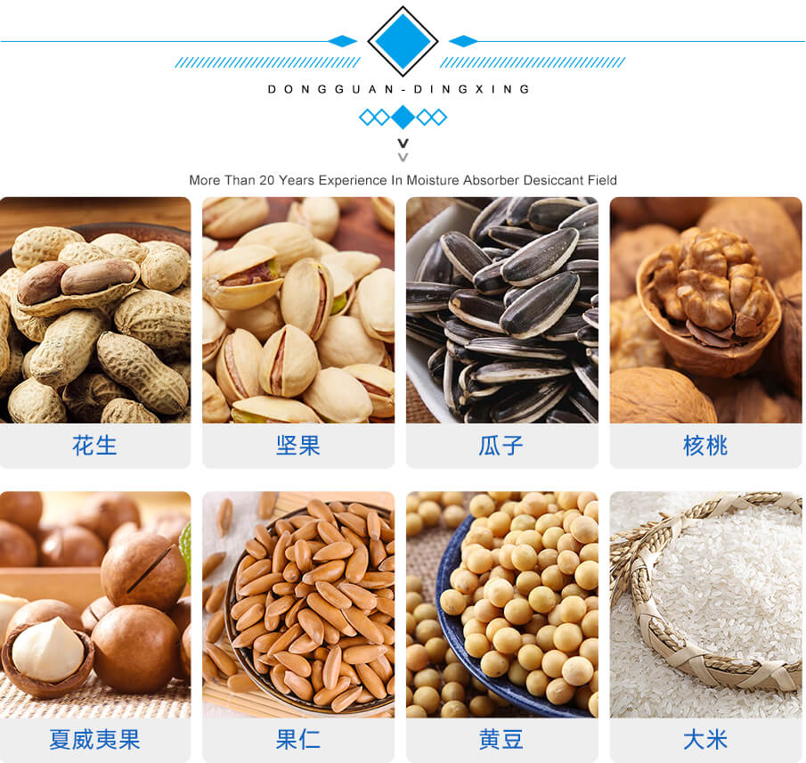 防塵脫氧劑_02 防塵脫氧劑_02