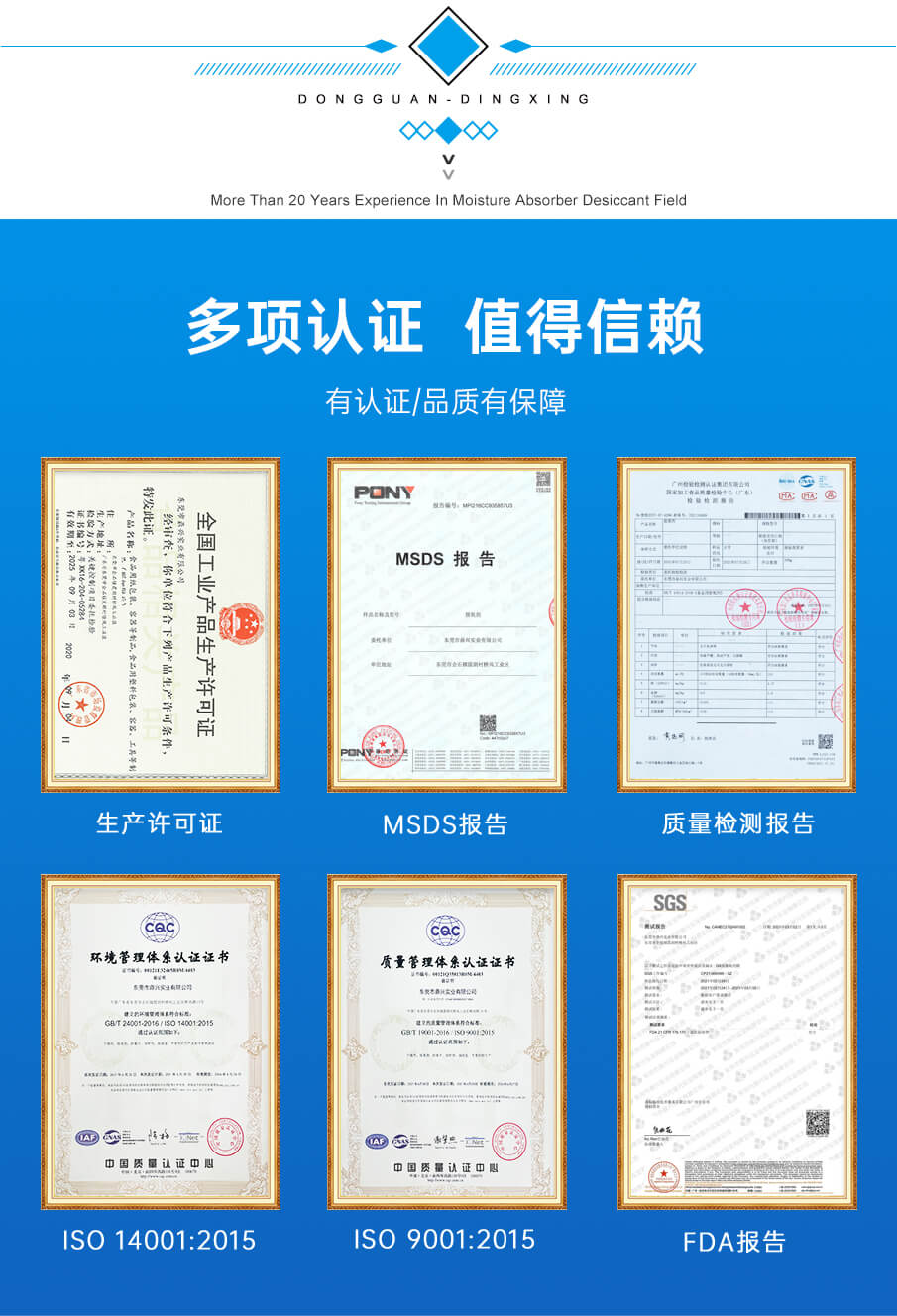 防塵脫氧劑_09 卷狀脫氧劑_09