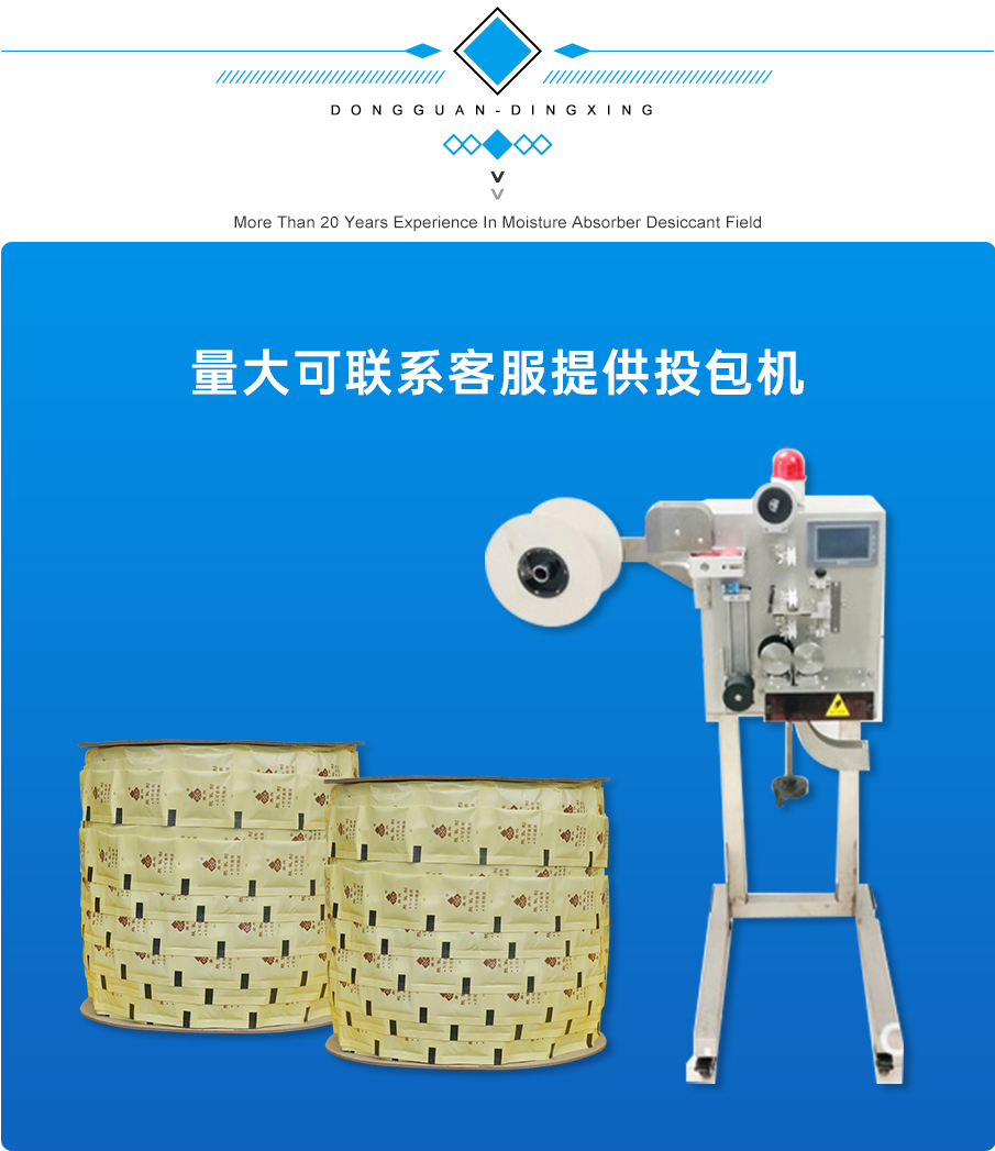 卷裝脫氧劑_08 卷狀脫氧劑_08